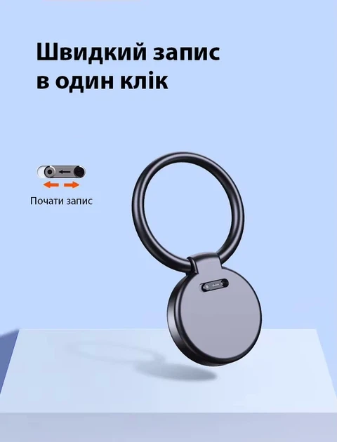 Міні диктофон з активацією голосом акумуляторний портативний пристрій запису звуку 8Гб 20 годин запису