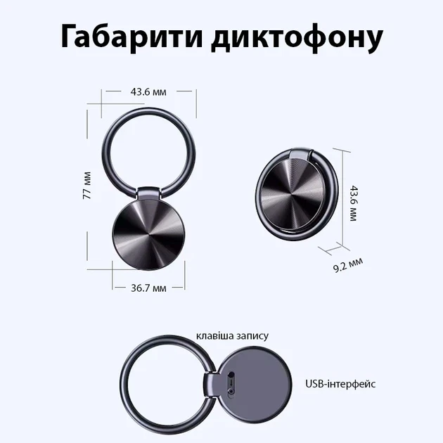 Міні диктофон з активацією голосом акумуляторний портативний пристрій запису звуку 8Гб 20 годин запису