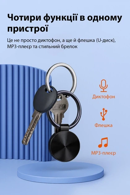 Міні диктофон з активацією голосом акумуляторний портативний пристрій запису звуку 8Гб 20 годин запису